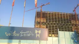 بیمارستان فرهیختگان ۲ شهرک صدرا تهران