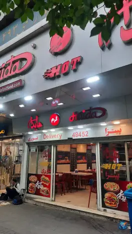 عکس های ساندویچ هایدا در محله ولیعصر تهران