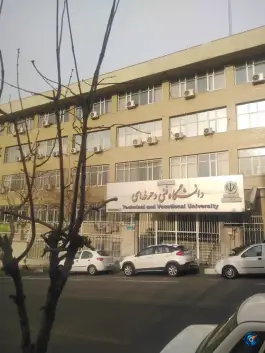 عکس سازمان مرکزی دانشگاه ملی مهارت، برزیل شرقی، تهران 3