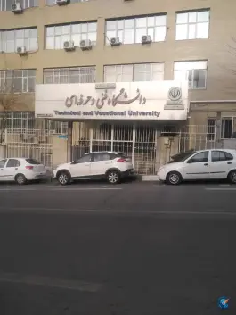 عکس سازمان مرکزی دانشگاه ملی مهارت، برزیل شرقی، تهران 4