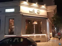 عکس کافه تاک در کوهسنگی مشهد 2
