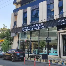 داروخانه دکتر زید آبادی در محله نیایش شیراز