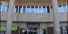 عکس های درمانگاه تخصصی شیخ الرئیس، بزرگراه شهید قاسم سلیمانی، بناب