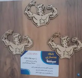 عکس باشگاه بدنسازی سینا در محله سینما سعدی شیراز 4