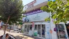 داروخانه دکتر بیتا امامی در چهارصد دستگاه کرج