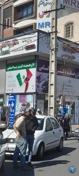 عکس داروخانه دکتر بیتا امامی در چهارصد دستگاه کرج 4
