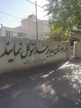 عکس دبیرستان پسرانه رسول صادق دوره اول در محله شهرستان اصفهان 2