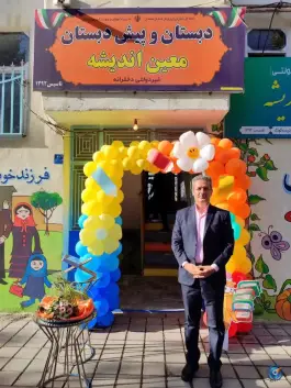 عکس های پیش دبستانی و دبستان معین اندیشه در جانبازان ملایر