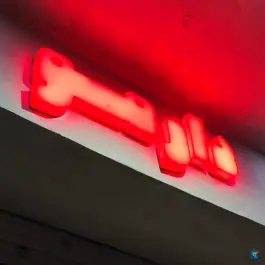 پیتزا دارمو در رجایی شهر کرج
