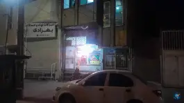 عکس فلافل شهر قشنگ در محله وادی السلام قم 2