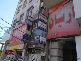 ساختمان آریان «مهر مادری» در محله حاجی آباد کرج