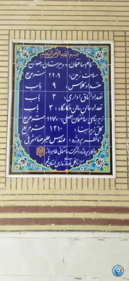 عکس دبیرستان رضوان در قنوات قم 4