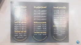 عکس یوشیتا پلاس در محله بکایی قم 2