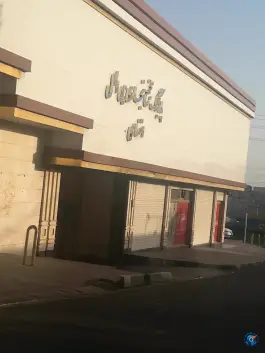 پارکینگ مجتمع تجاری بین المللی گرمدره کرج
