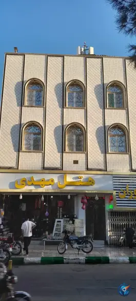هتل آپارتمان مهدی در محله ارم قم