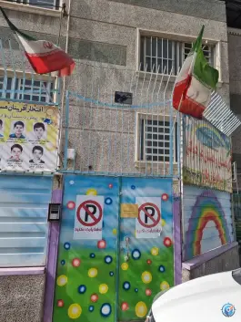 پیش دبستانی و دبستان غیر انتفاعی پسرانه شوق طلوع در محله اصفهانی های کرج