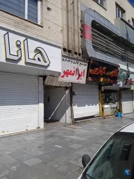 پیتزا سوخاری آقای فود کیلویی در گلشهر کرج