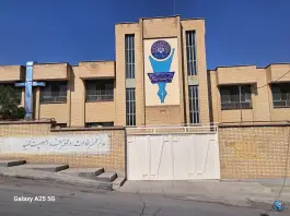 مدرسه سهروردی در محله قائمیه اصفهان