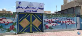 عکس های دبیرستان استعدادهای درخشان شهید بهشتی دوره اول در محله صفا دورود