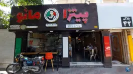 پیتزا مانو در محله جلفا اصفهان