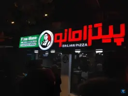 عکس پیتزا مانو در محله جلفا اصفهان 3
