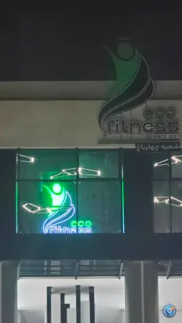 عکس باشگاه ورزشی اکو شعبه چهارباغ اصفهان 1