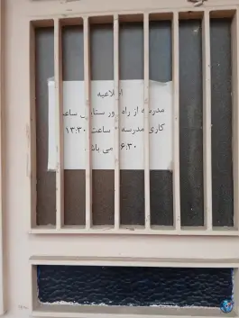 عکس مدرسه دخترانه از راه دور ستایش در محله نیروگاه قم 3