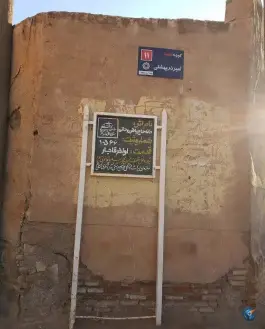 عکس خانه تاریخی حاج باقر روحانی در چهارمردان قم 4