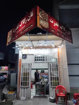 عکس های نان رگاگ قدرت در لارستان