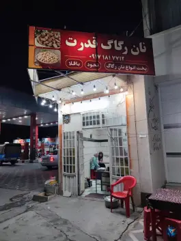 عکس نان رگاگ قدرت در لارستان 2