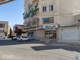 عکس داروخانه شبانه روزی دکتر نظری در محله صفر زادگان خرمشهر 2