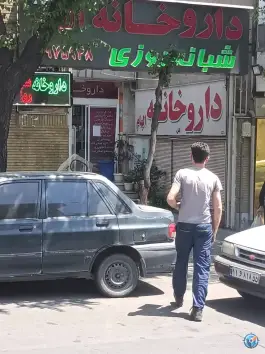 عکس داروخانه شبانه روزی الهام در دردشت تهران 3