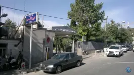 عکس دانشگاه علوم پزشکی ایران در محله کاووسیه تهران 3