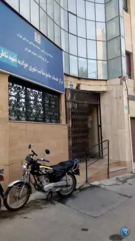 مرکز بهداشت جوادیه شهید شاطری در محله جوادیه تهران
