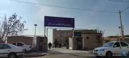عکس های دانشگاه پیام نور تربت جام در محله مسکن مهر