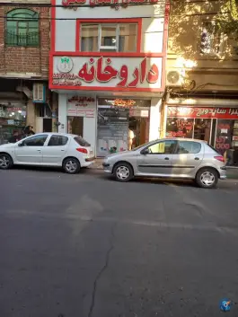 عکس های داروخانه مستوفی زاده در محله گلچین تهران
