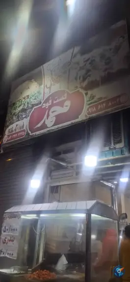 فست فود محمد در محله جمهوری ایلام