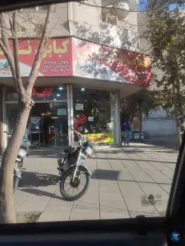 کباب ذغالی نارنج در گرمدره کرج