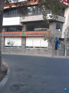 عکس داروخانه دکتر احمدی در جهانشهر کرج 2