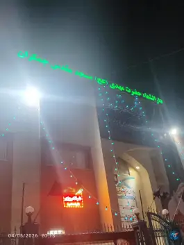 عکس دارالشفا حضرت مهدی در جمکران قم 4