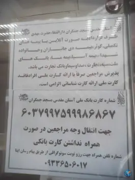 عکس دارالشفا حضرت مهدی در جمکران قم 7