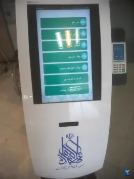 عکس دارالشفا حضرت مهدی در جمکران قم 9