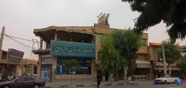 داروخانه شبانه روزی دکتر وامق در محله کلهری قم
