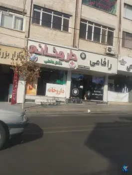 داروخانه دکتر عادلی در محله رجایی شهر کرج