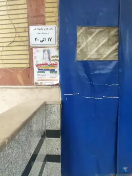 عکس رستوران یاس ناجا در محله در بهشت قم 6