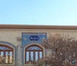 عکس عمارت حافظ در محله ده دی مشهد 7
