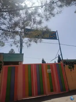 دبستان دخترانه شاهد حضرت معصومه در کوی امام جعفر صادق اصفهان