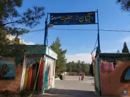 عکس دبستان دخترانه شاهد حضرت معصومه در کوی امام جعفر صادق اصفهان 3