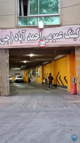 پارکینگ عمومی جی، محله آسنجان اصفهان