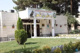 عکس رستوران ثامن الحجج مشهد در محله پایگاه ۱۴ شکاری 10